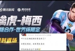 主播爆料梅西返场了吗视频