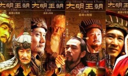 大明王朝1566在线观看,权谋与忠诚的巅峰对决