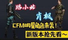 cfm仲达最新爆料,揭秘CFM行业背后惊人内幕